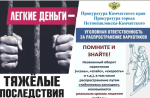 Уголовная ответственность за распространение наркотиков
